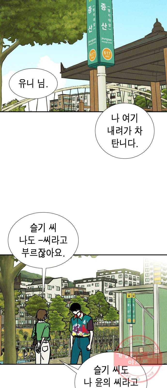 반짝반짝 작은 눈 35화 33