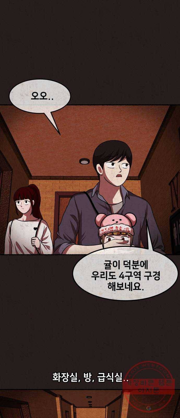 방탈출 시즌3 49화 3구역 최종 퍼즐 2