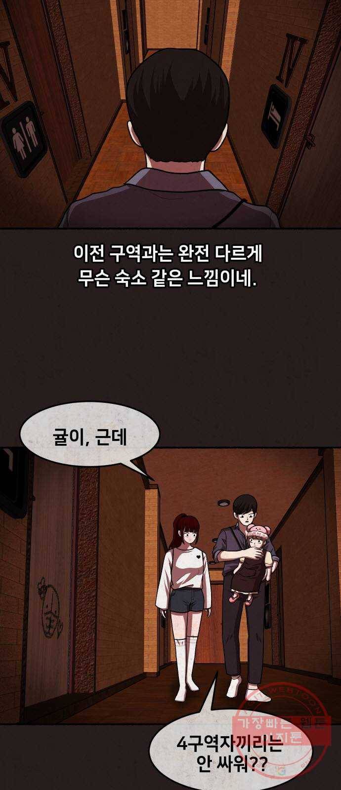 방탈출 시즌3 49화 3구역 최종 퍼즐 3
