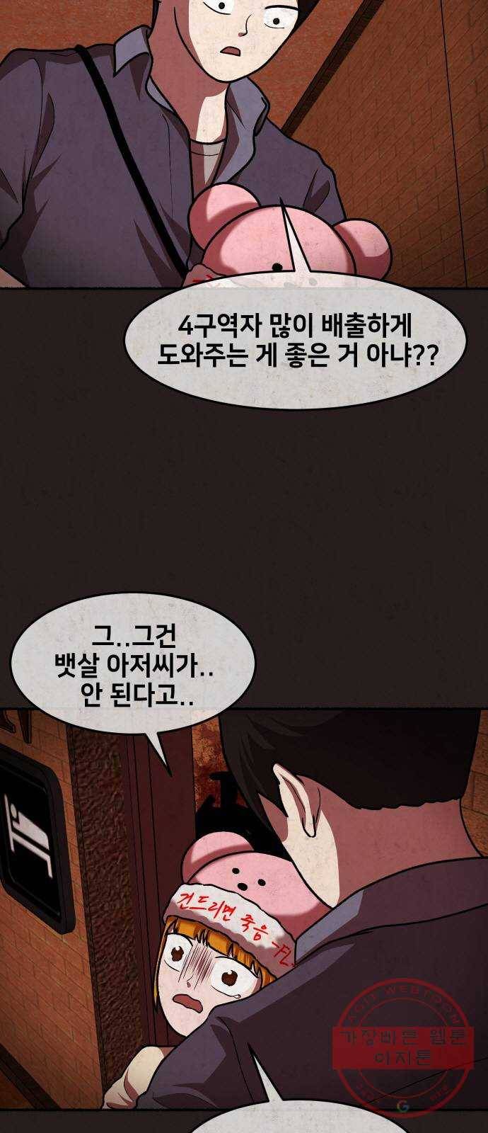 방탈출 시즌3 49화 3구역 최종 퍼즐 5