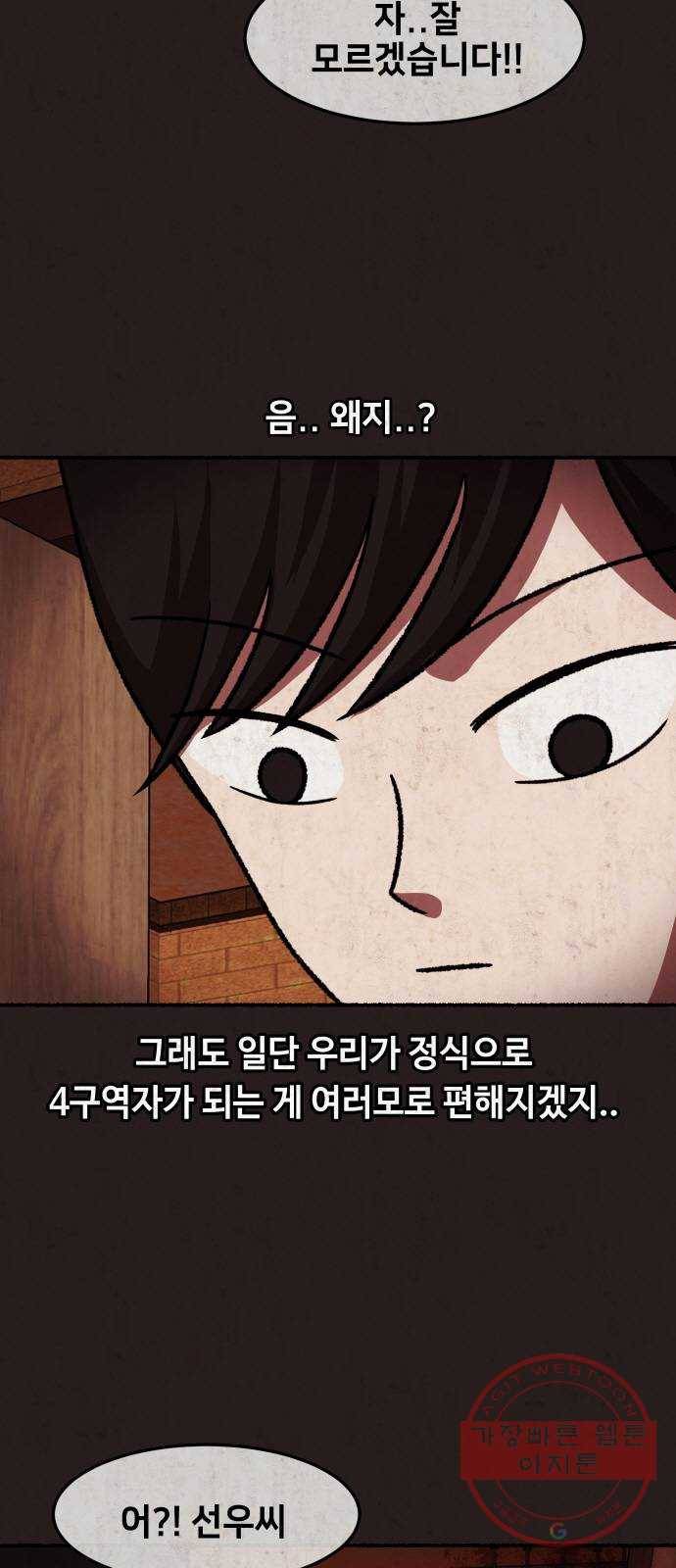 방탈출 시즌3 49화 3구역 최종 퍼즐 6