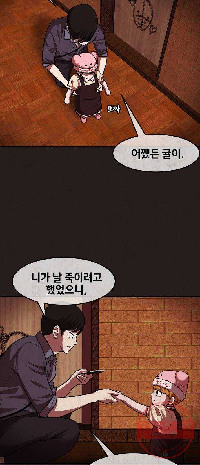 방탈출 시즌3 49화 3구역 최종 퍼즐 9