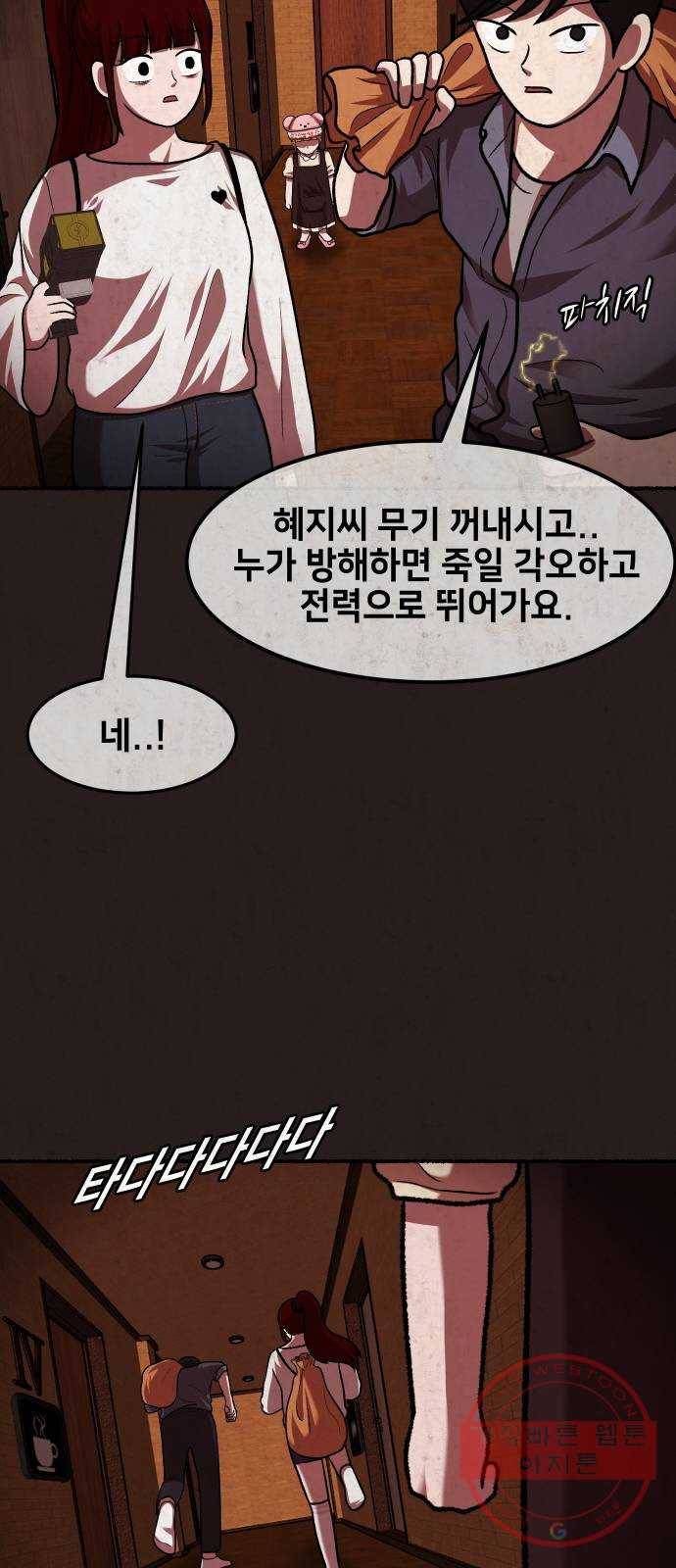 방탈출 시즌3 49화 3구역 최종 퍼즐 11