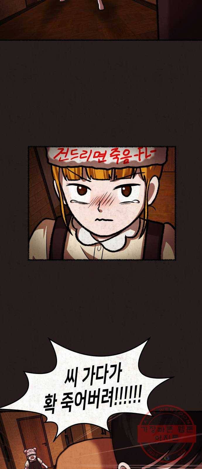 방탈출 시즌3 49화 3구역 최종 퍼즐 12