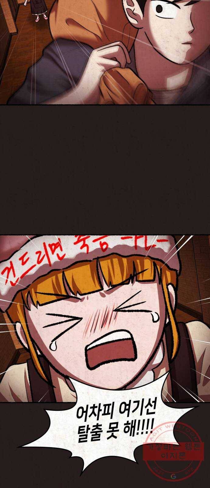 방탈출 시즌3 49화 3구역 최종 퍼즐 13