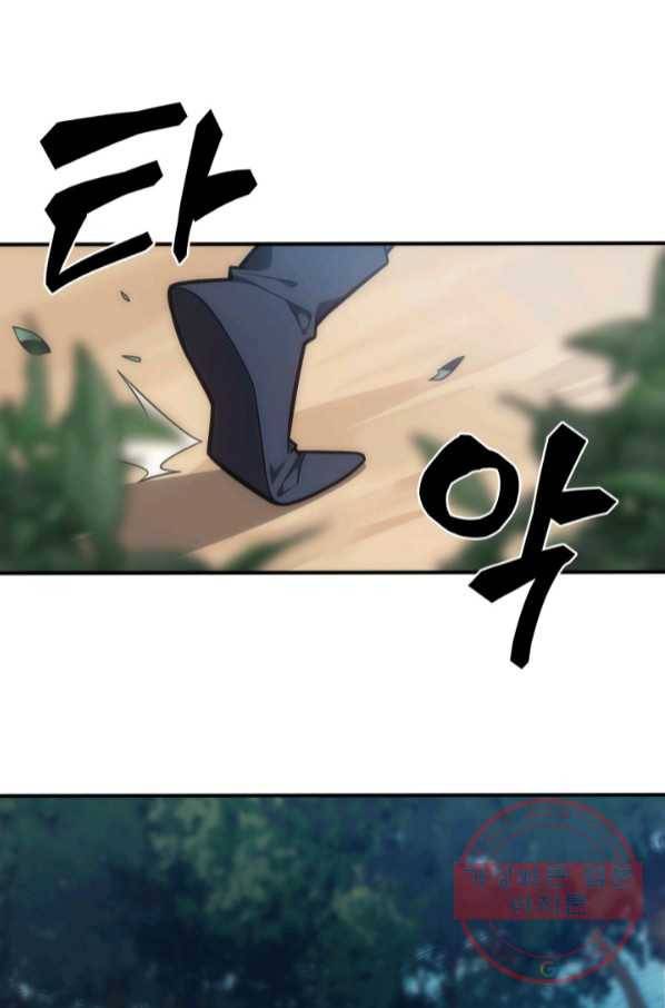 전투종족으로 환생한 나의 공무원 생활기 3화 1