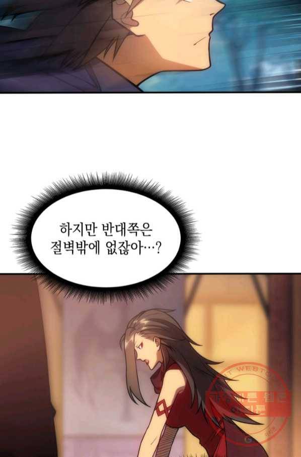 전투종족으로 환생한 나의 공무원 생활기 3화 3