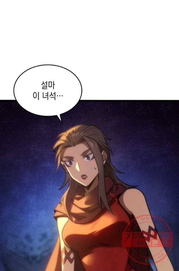 전투종족으로 환생한 나의 공무원 생활기 3화 5