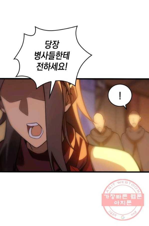 전투종족으로 환생한 나의 공무원 생활기 3화 7
