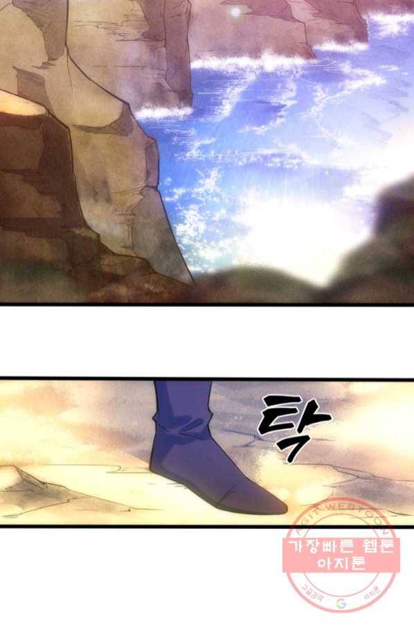 전투종족으로 환생한 나의 공무원 생활기 3화 12