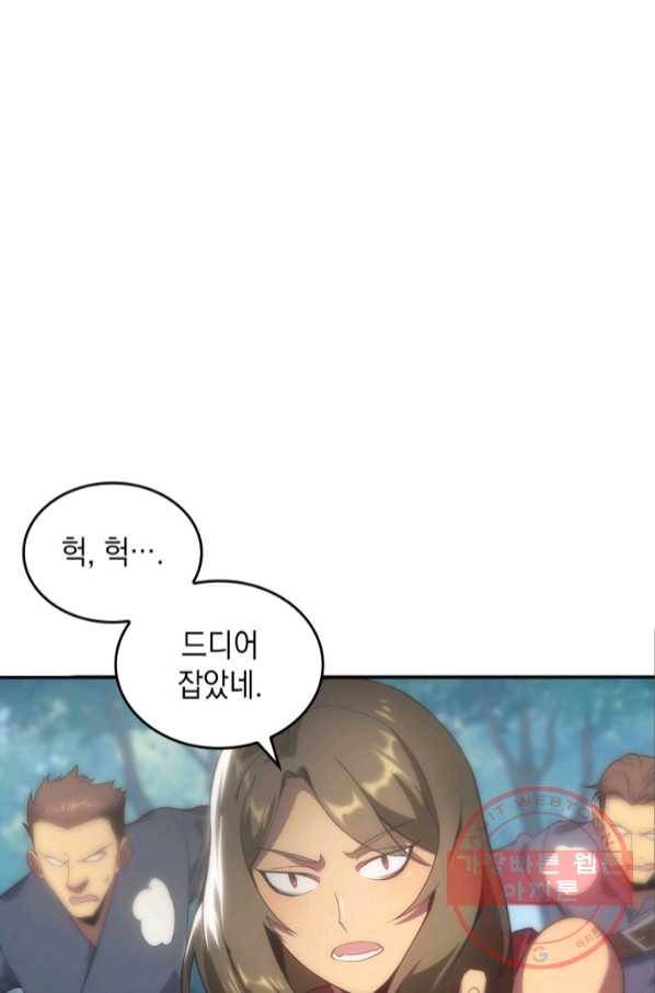 전투종족으로 환생한 나의 공무원 생활기 3화 17