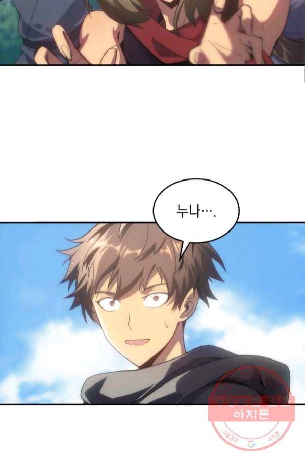전투종족으로 환생한 나의 공무원 생활기 3화 18