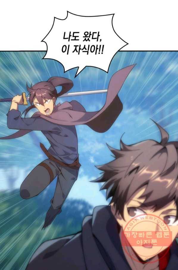전투종족으로 환생한 나의 공무원 생활기 3화 19