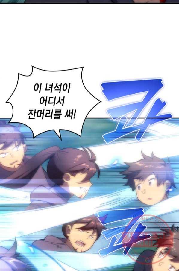 전투종족으로 환생한 나의 공무원 생활기 3화 20