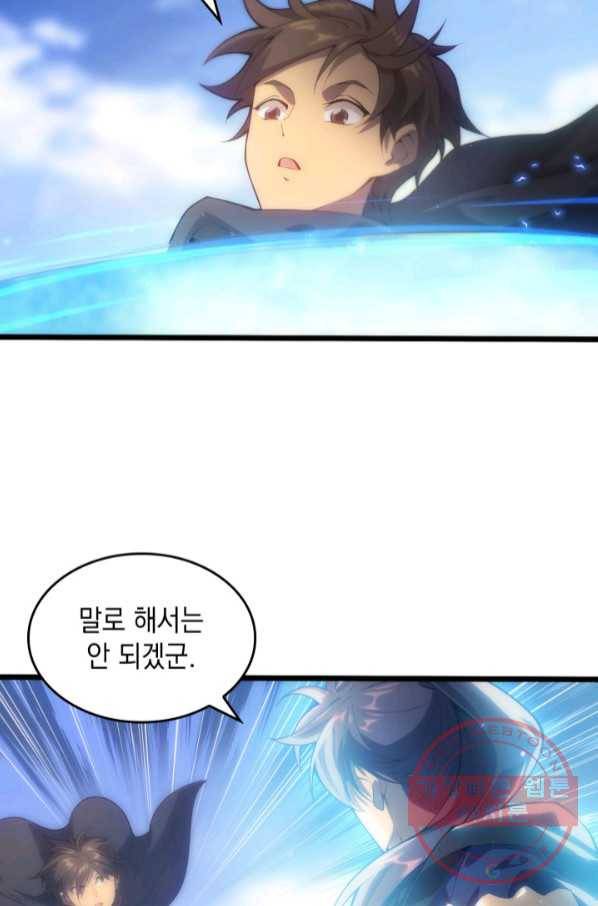 전투종족으로 환생한 나의 공무원 생활기 3화 23