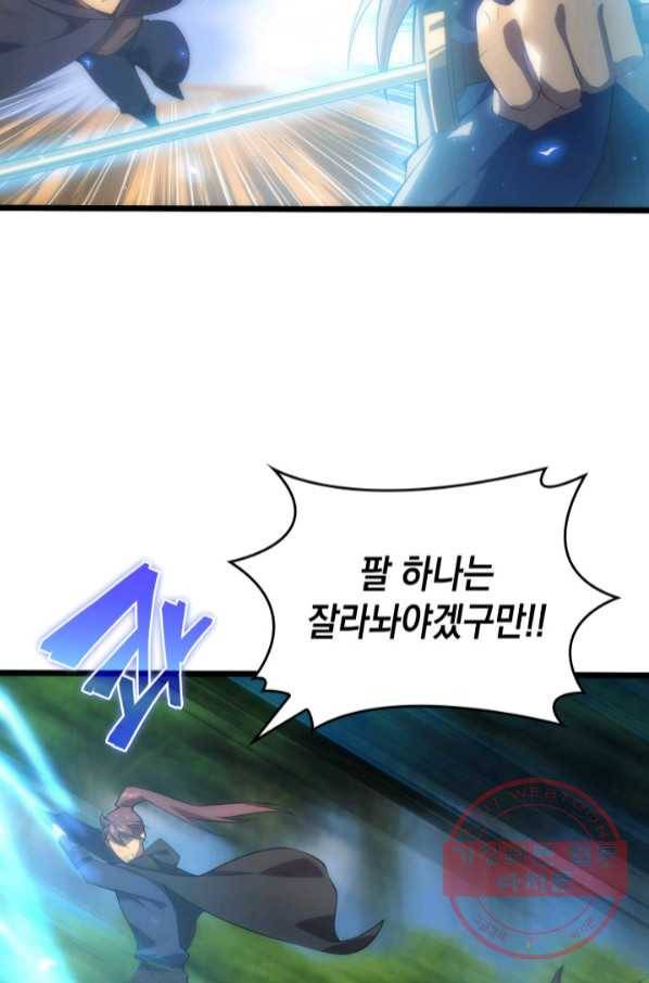 전투종족으로 환생한 나의 공무원 생활기 3화 24