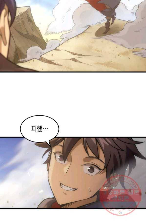 전투종족으로 환생한 나의 공무원 생활기 3화 30