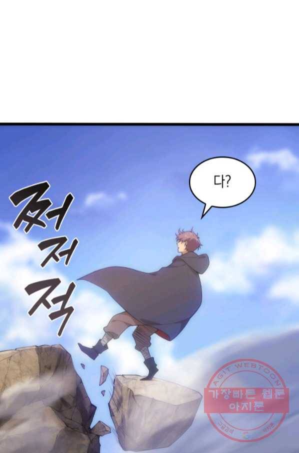 전투종족으로 환생한 나의 공무원 생활기 3화 31