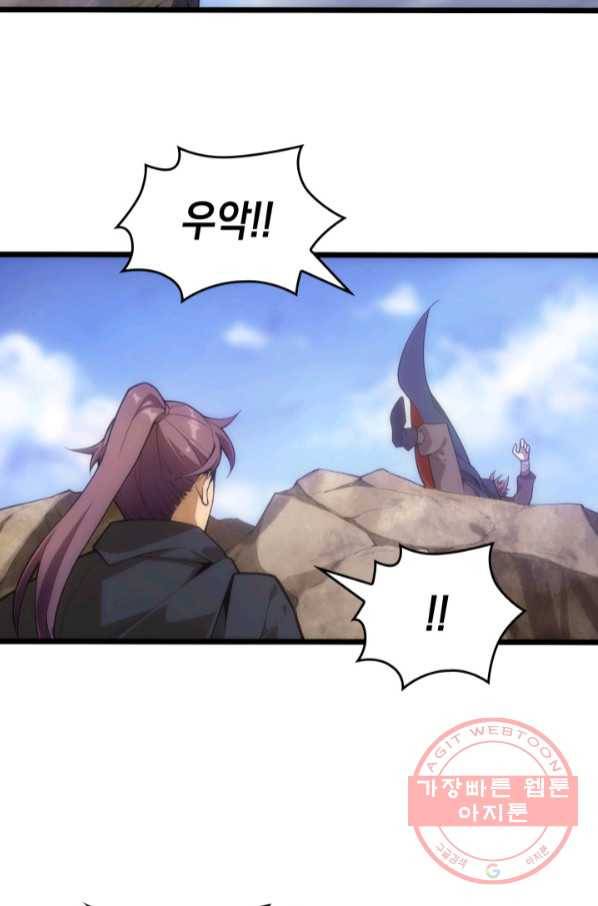전투종족으로 환생한 나의 공무원 생활기 3화 32