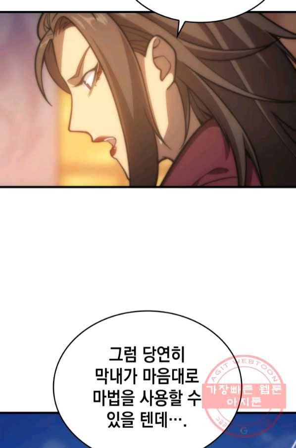 전투종족으로 환생한 나의 공무원 생활기 3화 38