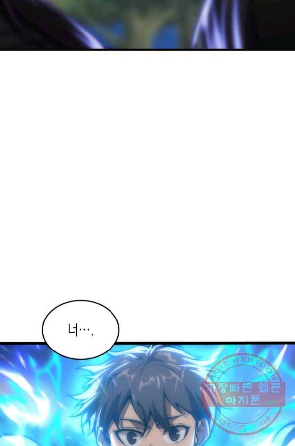 전투종족으로 환생한 나의 공무원 생활기 3화 41