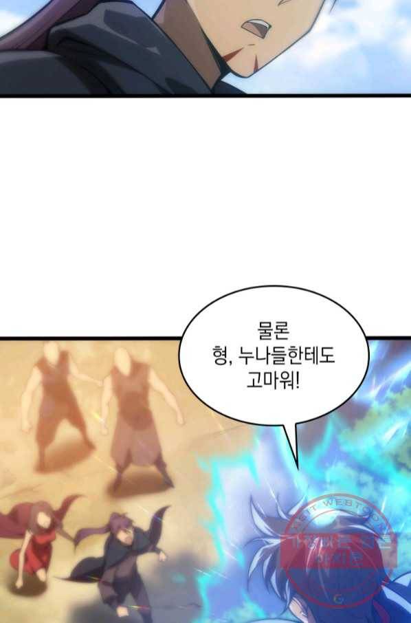 전투종족으로 환생한 나의 공무원 생활기 3화 45