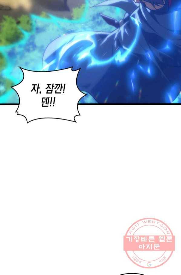 전투종족으로 환생한 나의 공무원 생활기 3화 46