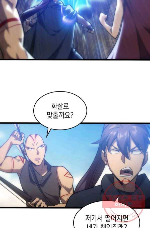 전투종족으로 환생한 나의 공무원 생활기 3화 49