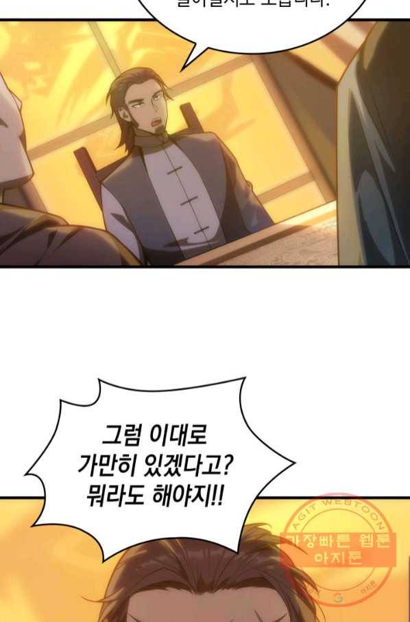 전투종족으로 환생한 나의 공무원 생활기 3화 63