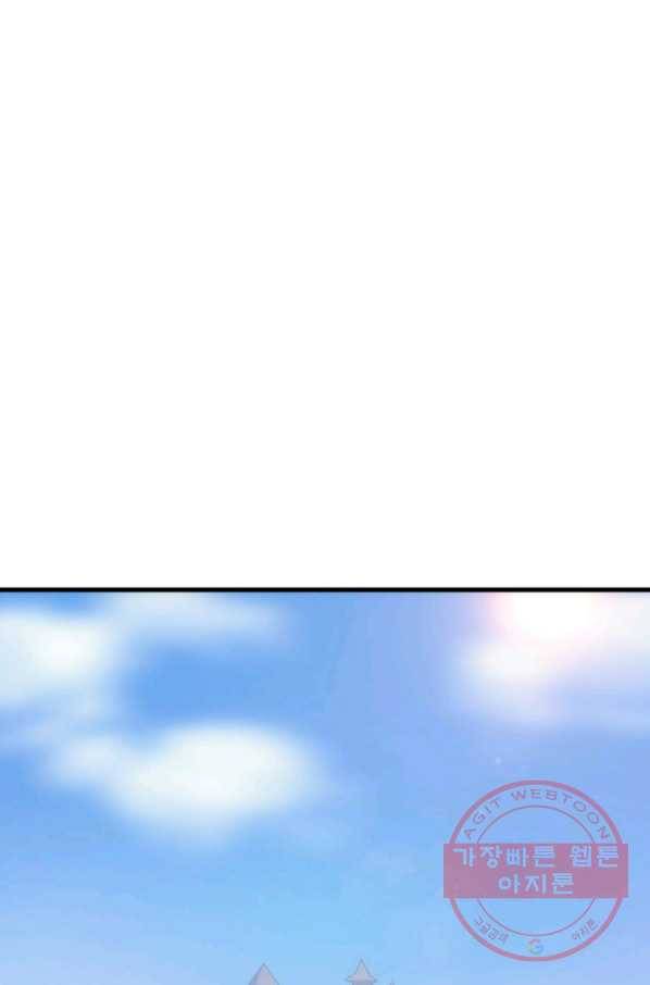 전투종족으로 환생한 나의 공무원 생활기 3화 67