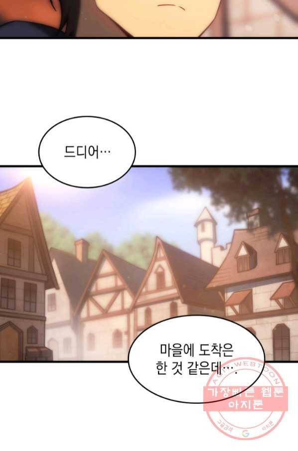 전투종족으로 환생한 나의 공무원 생활기 3화 72