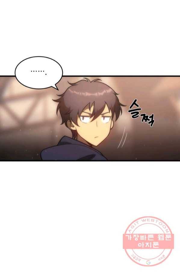 전투종족으로 환생한 나의 공무원 생활기 3화 73