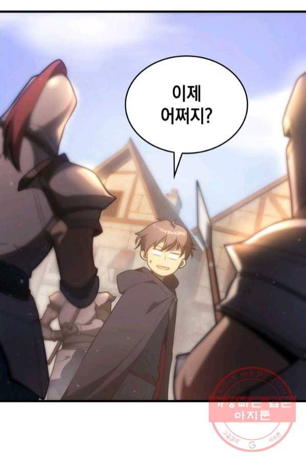 전투종족으로 환생한 나의 공무원 생활기 3화 74