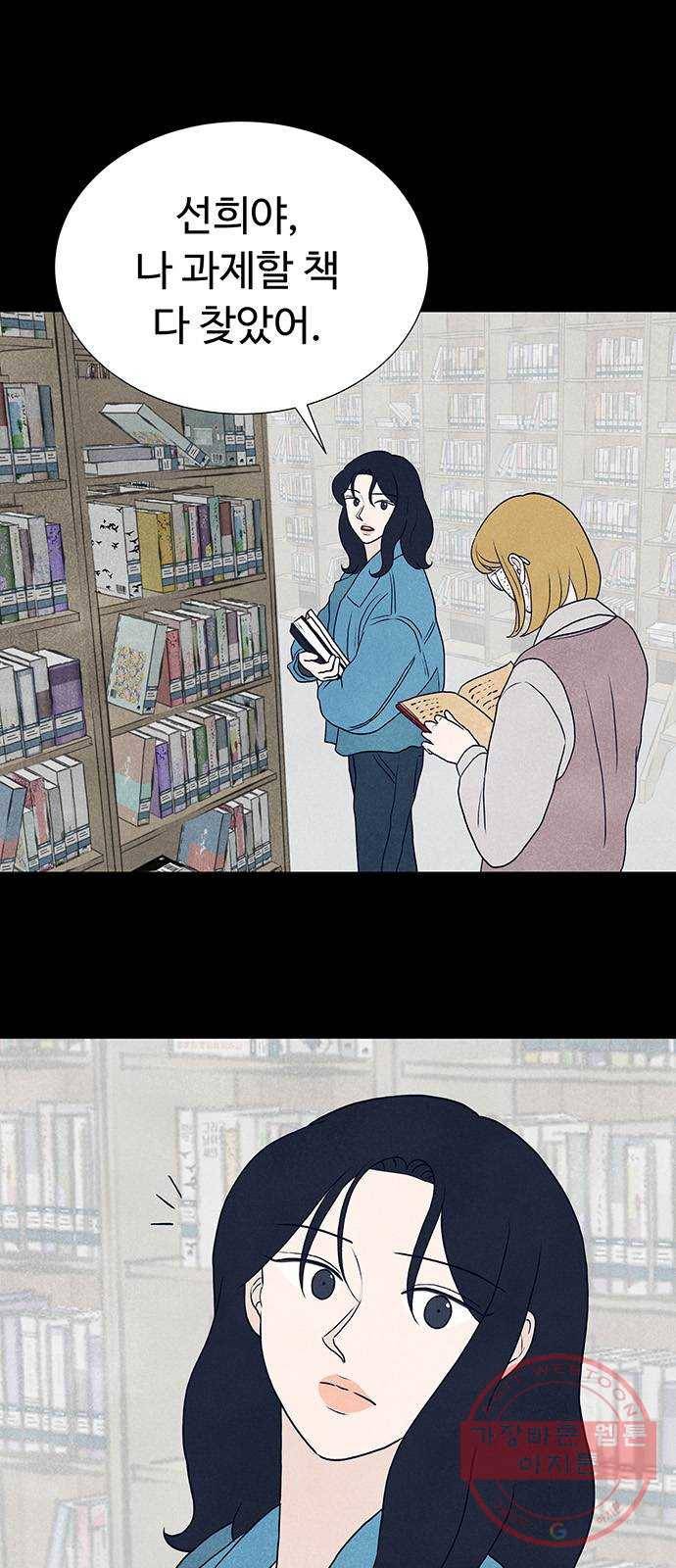 화가 살리에르 32화 3