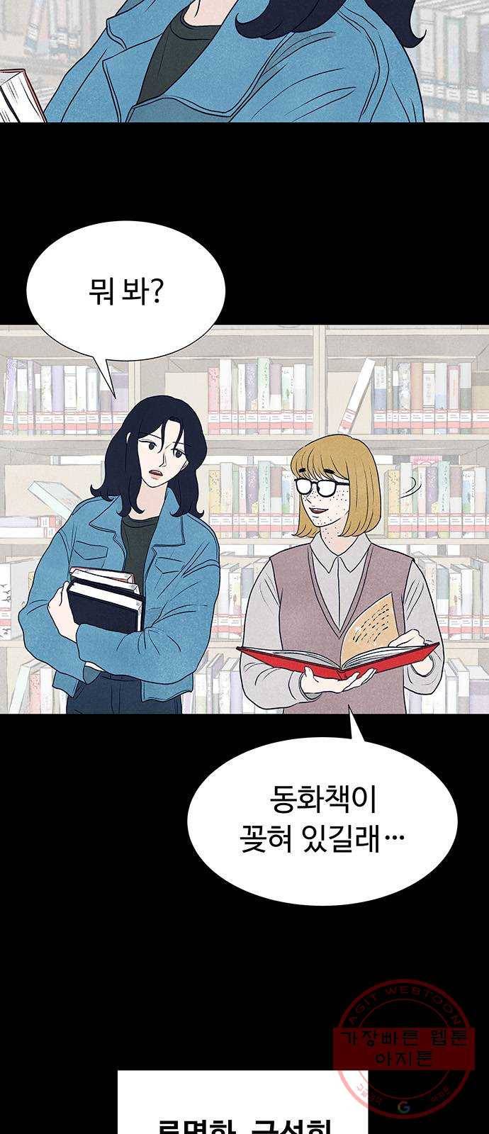화가 살리에르 32화 4