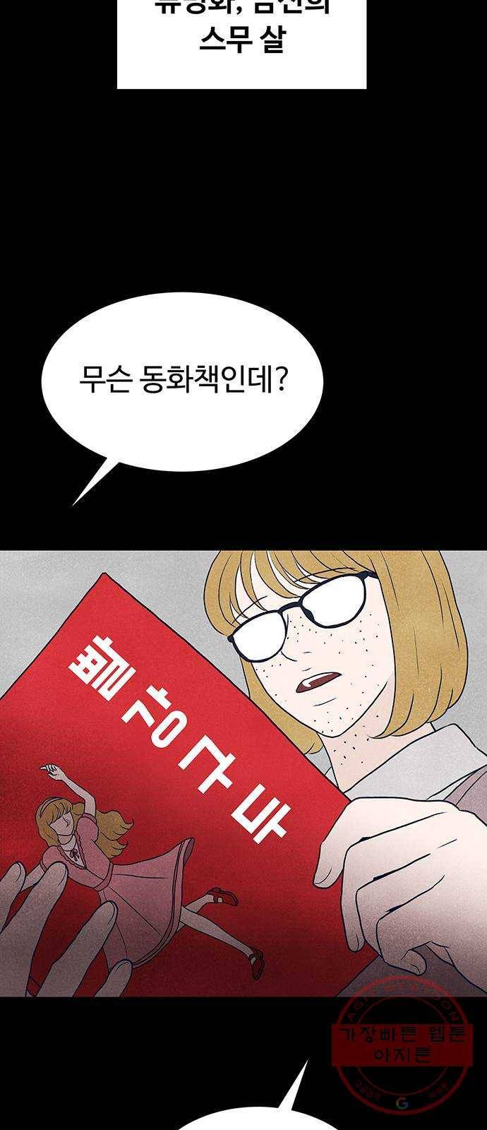 화가 살리에르 32화 5