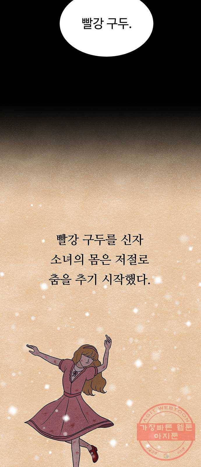 화가 살리에르 32화 6