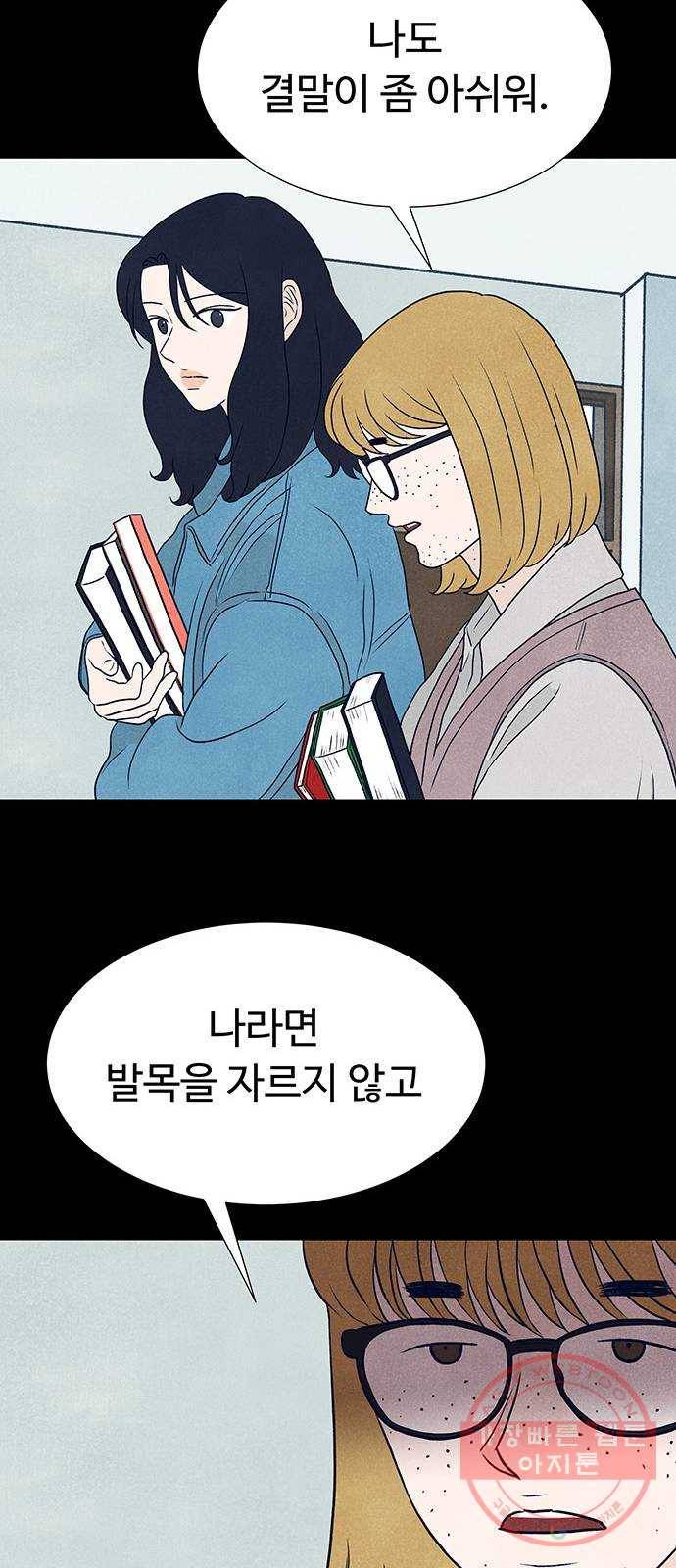 화가 살리에르 32화 10