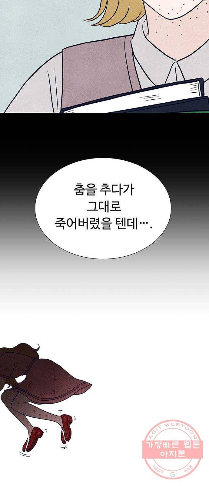 화가 살리에르 32화 11