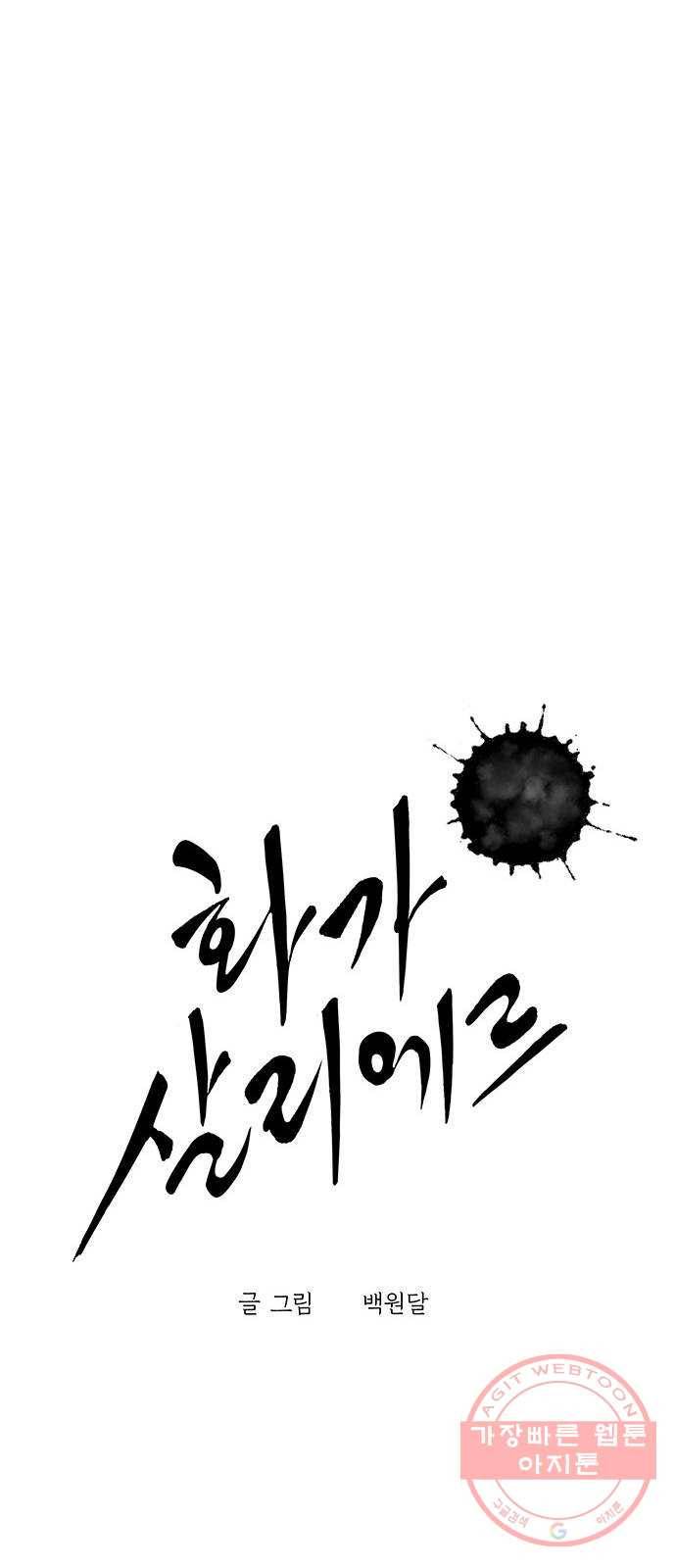 화가 살리에르 32화 12