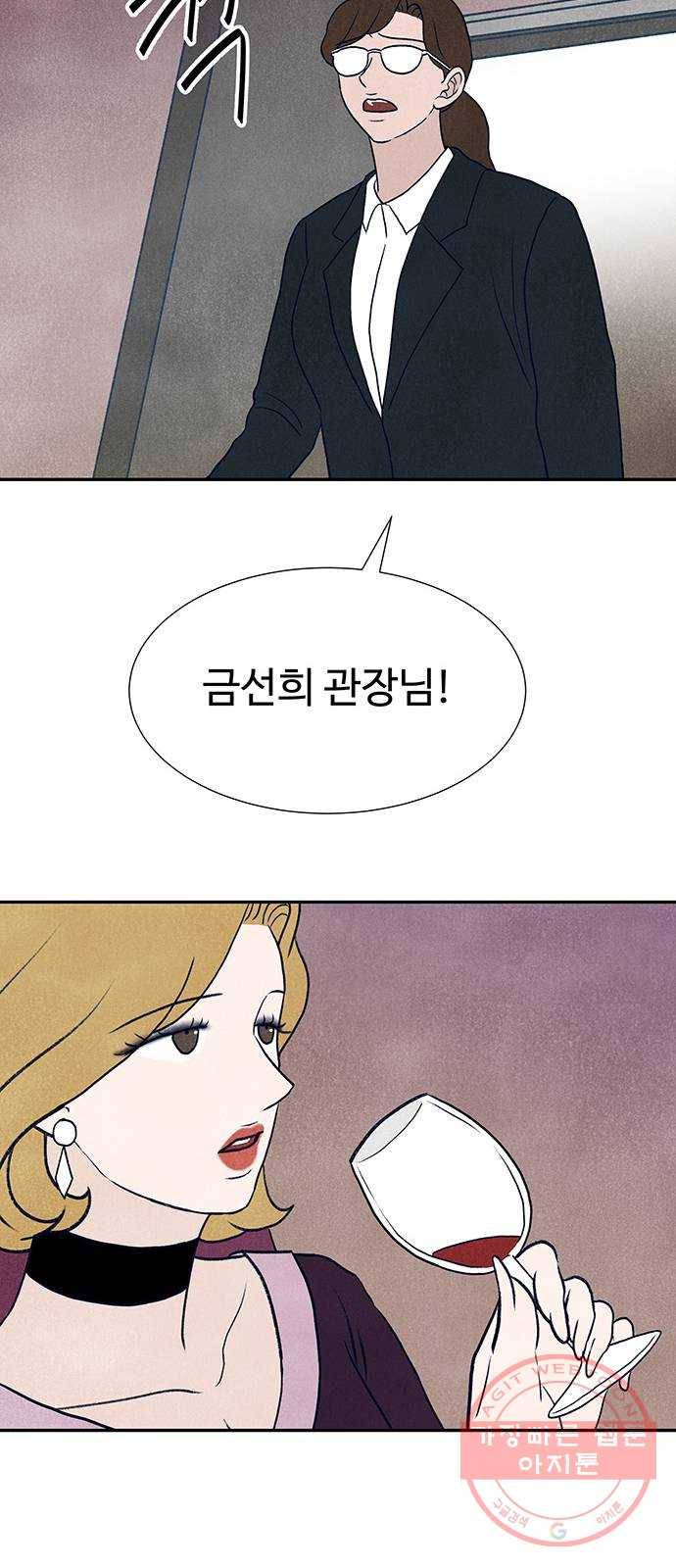 화가 살리에르 32화 16