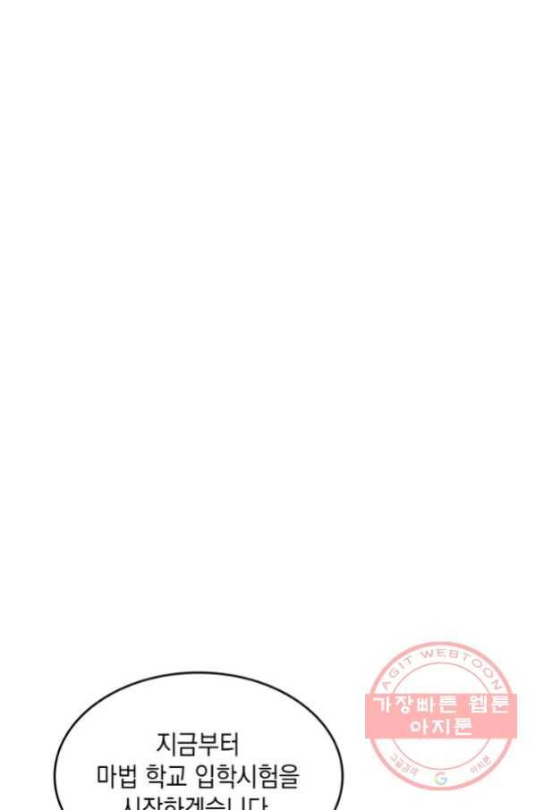 전투종족으로 환생한 나의 공무원 생활기 15화 1