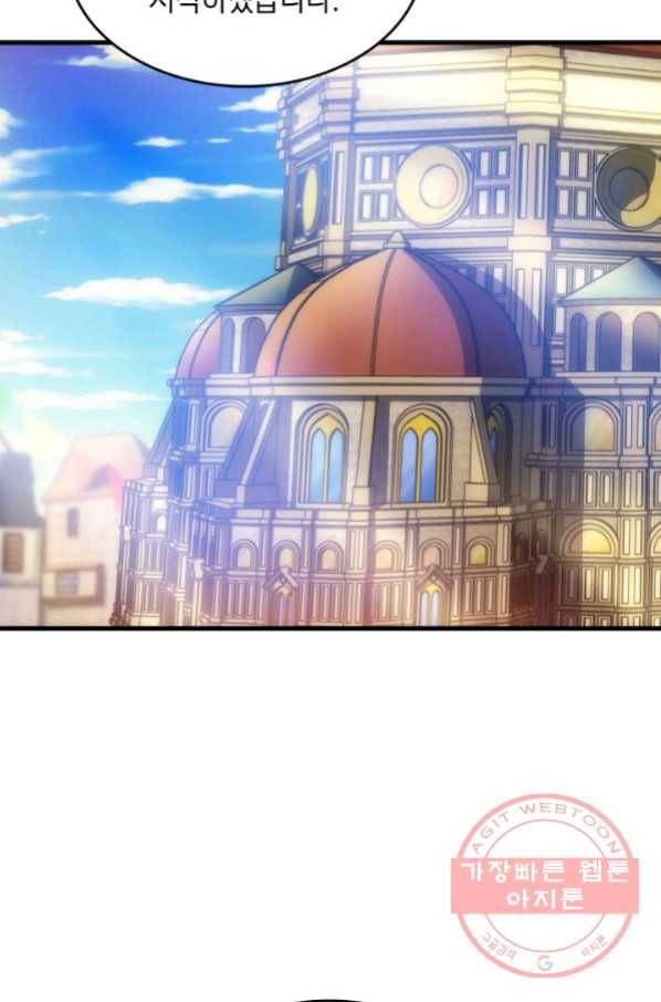전투종족으로 환생한 나의 공무원 생활기 15화 2