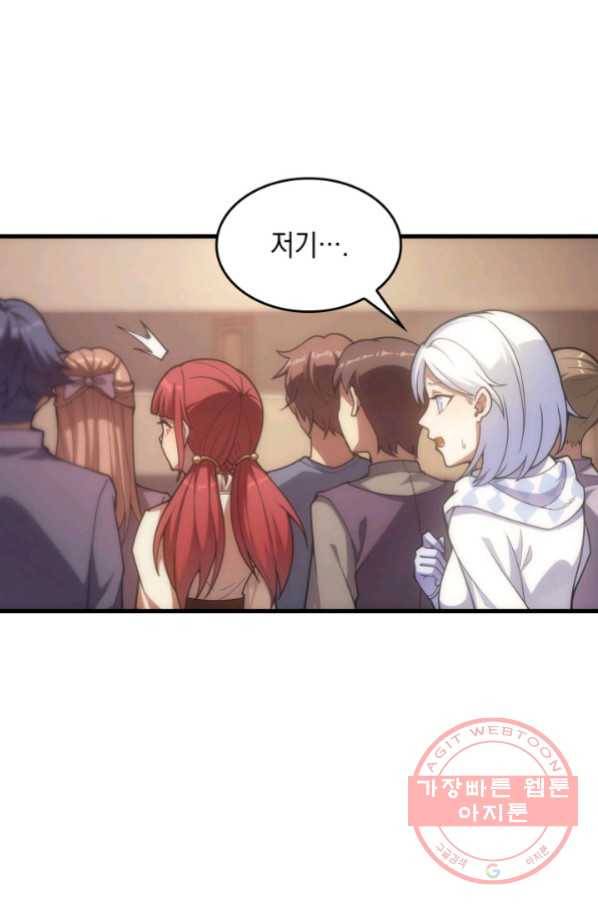 전투종족으로 환생한 나의 공무원 생활기 15화 4