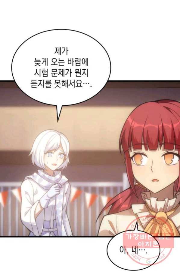 전투종족으로 환생한 나의 공무원 생활기 15화 5