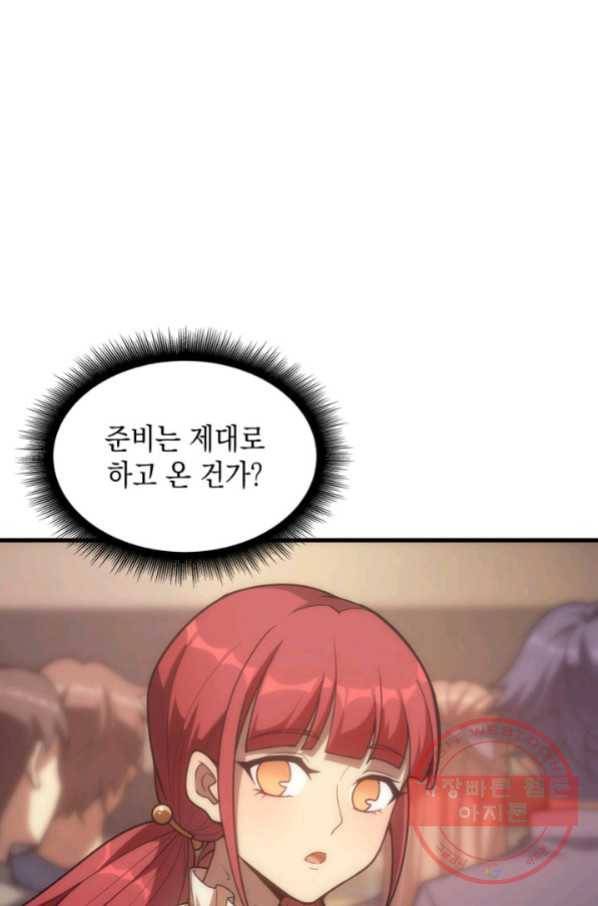 전투종족으로 환생한 나의 공무원 생활기 15화 6