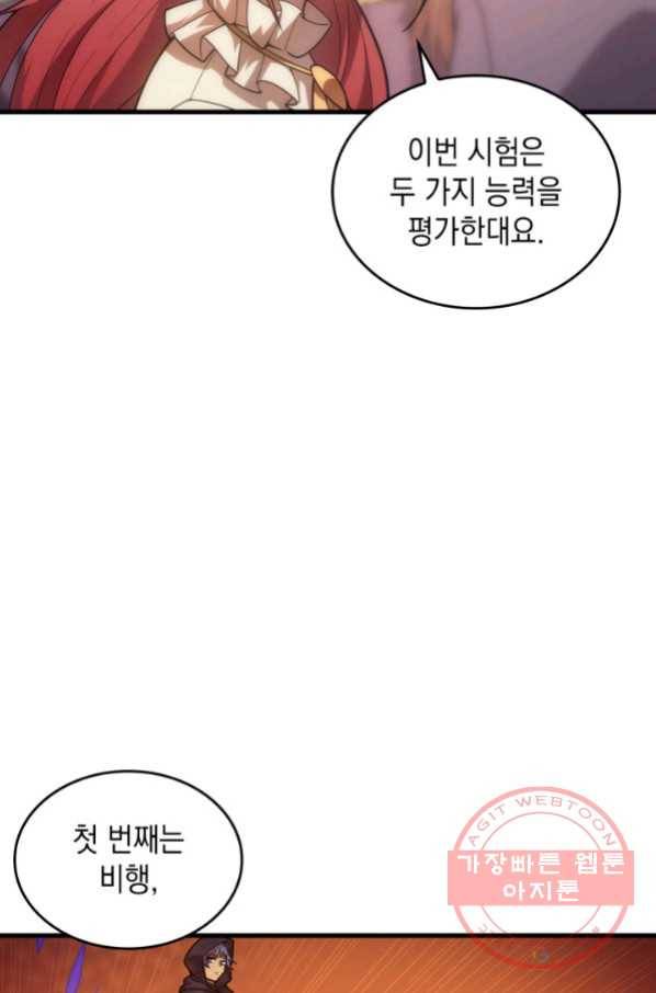 전투종족으로 환생한 나의 공무원 생활기 15화 7