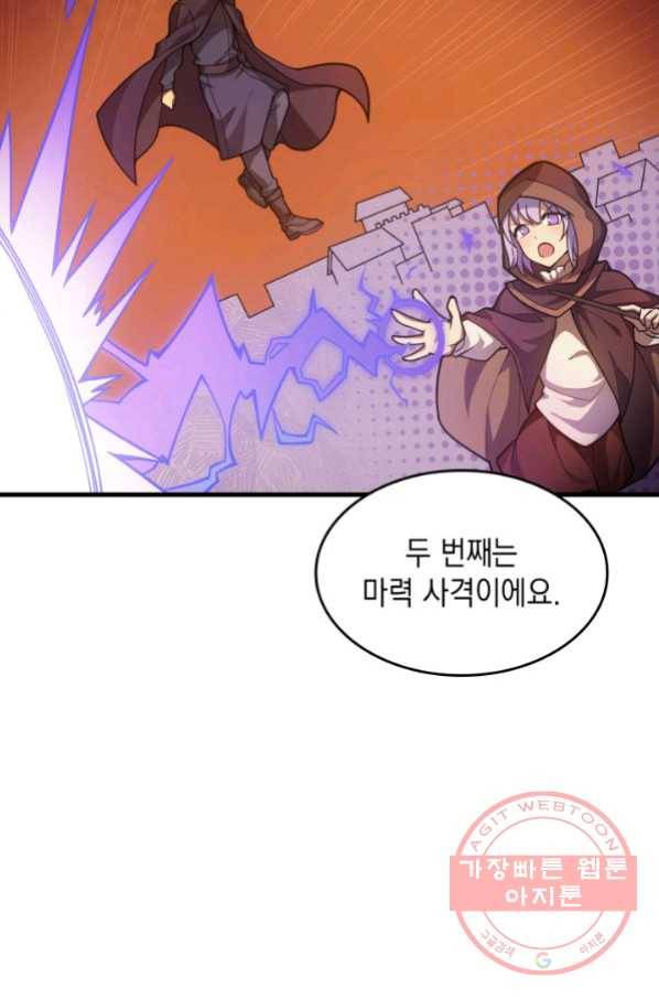 전투종족으로 환생한 나의 공무원 생활기 15화 8