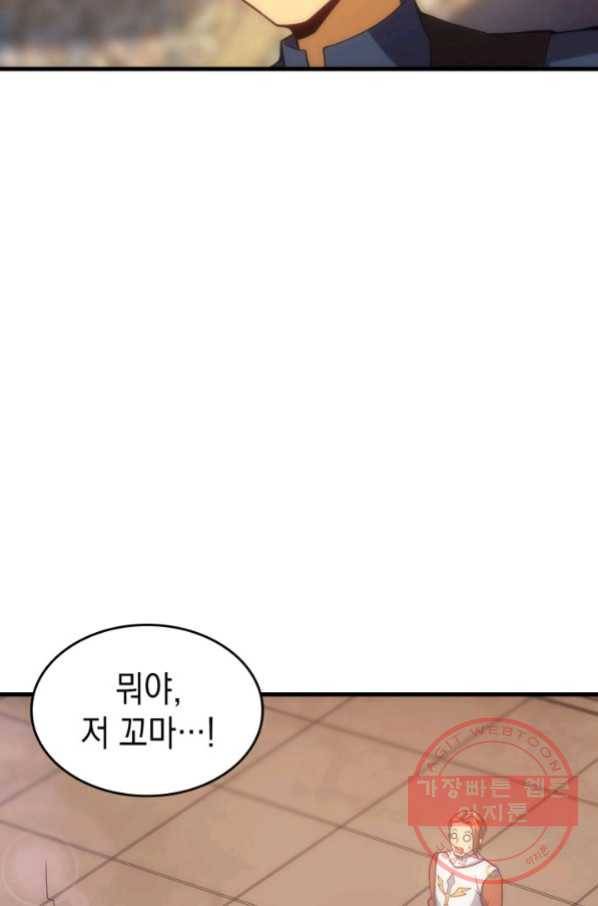 전투종족으로 환생한 나의 공무원 생활기 15화 14