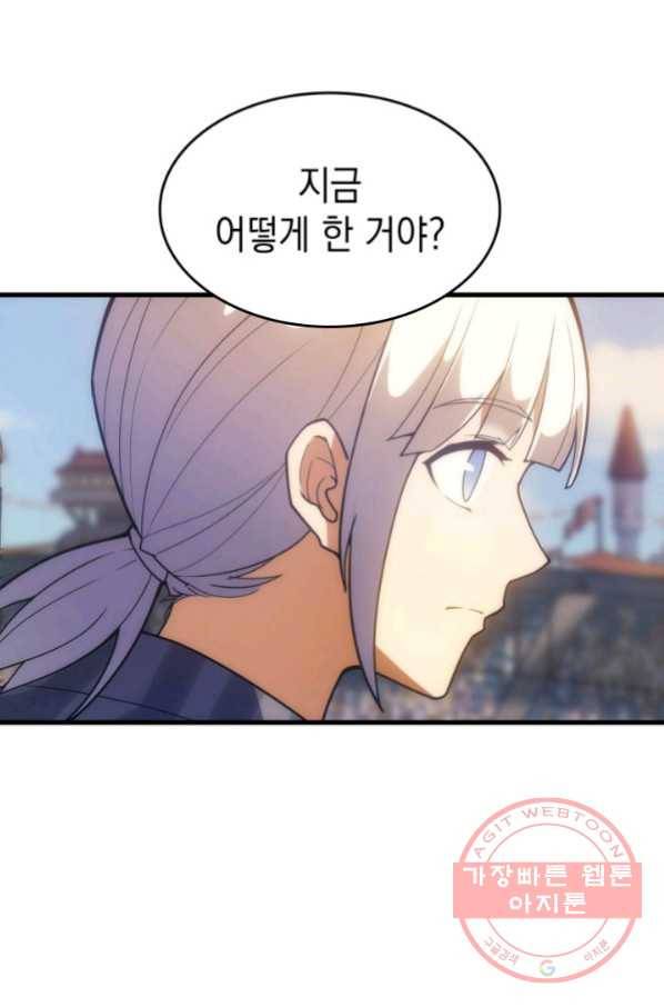 전투종족으로 환생한 나의 공무원 생활기 15화 16